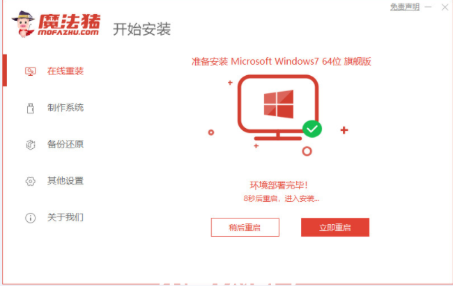 win764位系统怎么重装(图3) win764位系统怎么重装(图3)