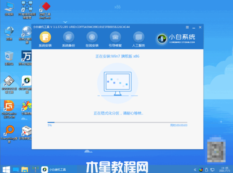 电脑win7系统重装(图5) 电脑win7系统重装(图5)
