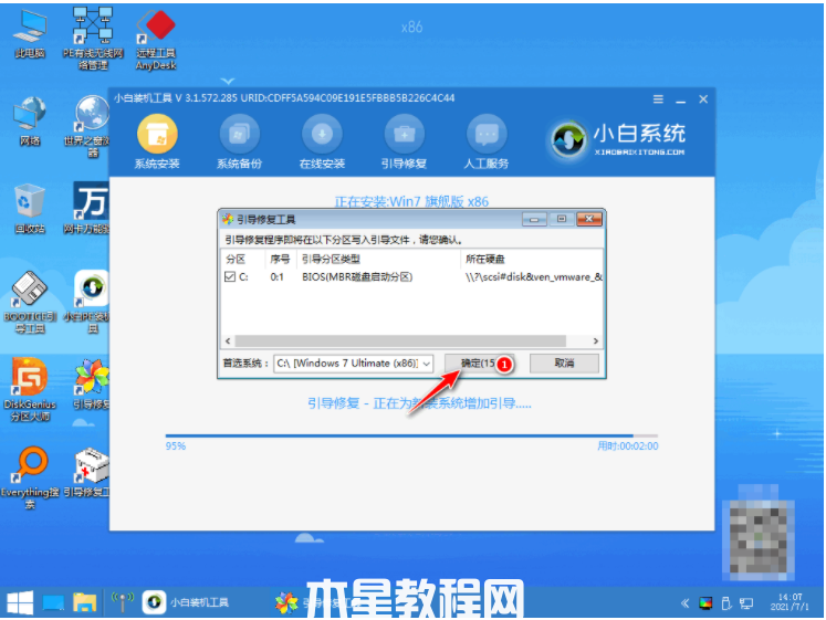电脑win7系统重装(图6) 电脑win7系统重装(图6)