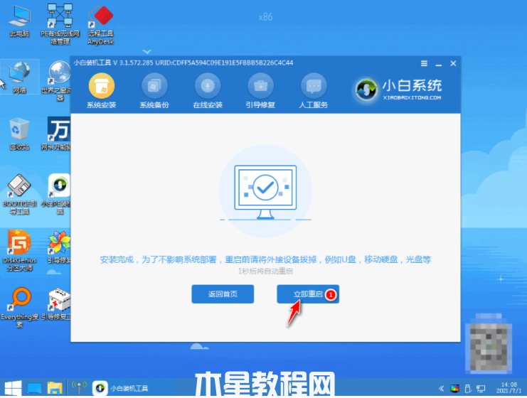 电脑win7系统重装(图8) 电脑win7系统重装(图8)
