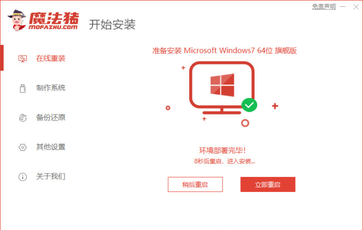笔记本如何重装系统win7(图3) 笔记本如何重装系统win7(图3)