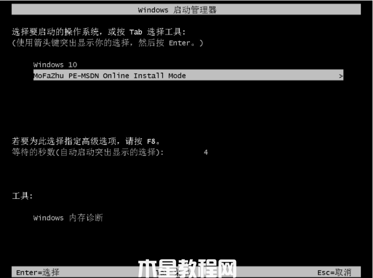 笔记本如何重装系统win7(图4) 笔记本如何重装系统win7(图4)