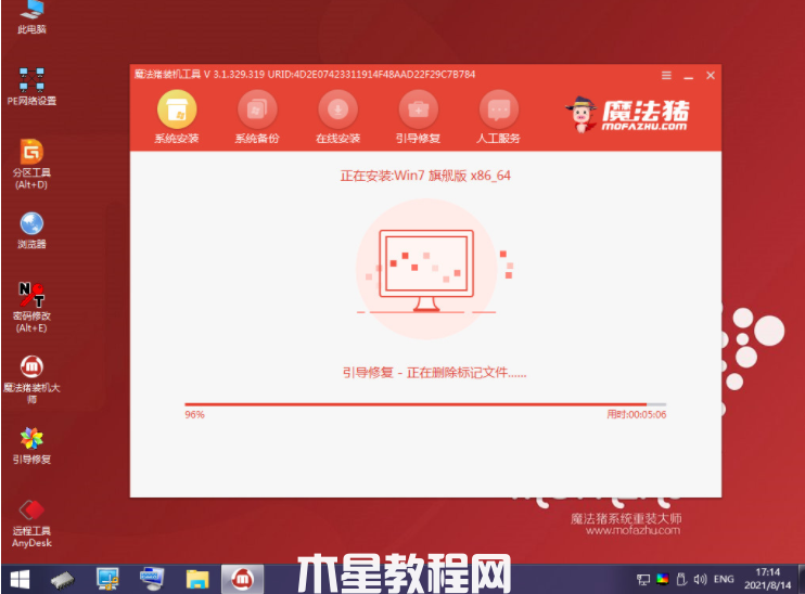 笔记本如何重装系统win7(图5) 笔记本如何重装系统win7(图5)