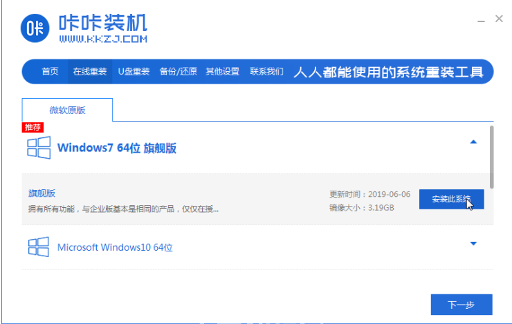 联想怎么重装系统win7(图2) 联想怎么重装系统win7(图2)