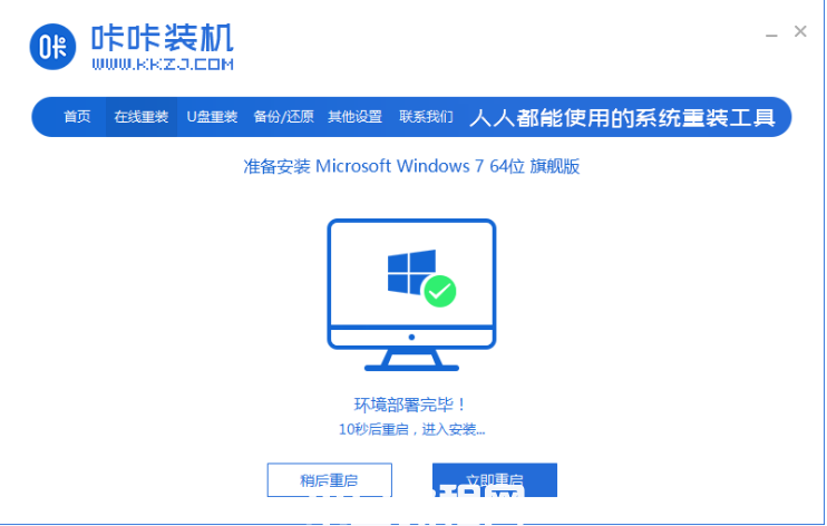 联想怎么重装系统win7(图4) 联想怎么重装系统win7(图4)