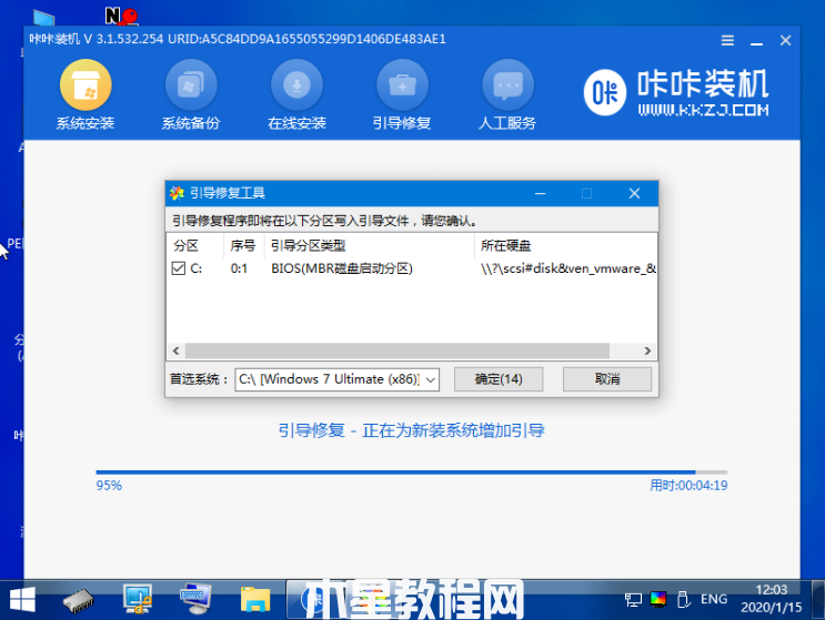 联想怎么重装系统win7(图7) 联想怎么重装系统win7(图7)