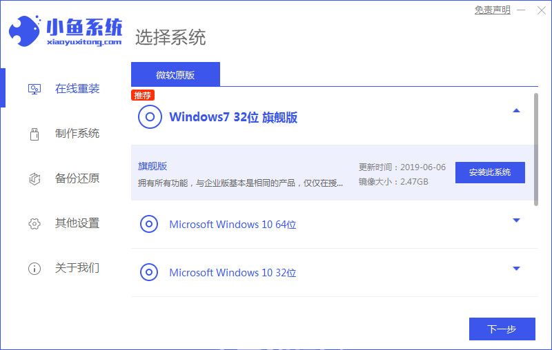win7系统安装教程图解(图1) win7系统安装教程图解(图1)