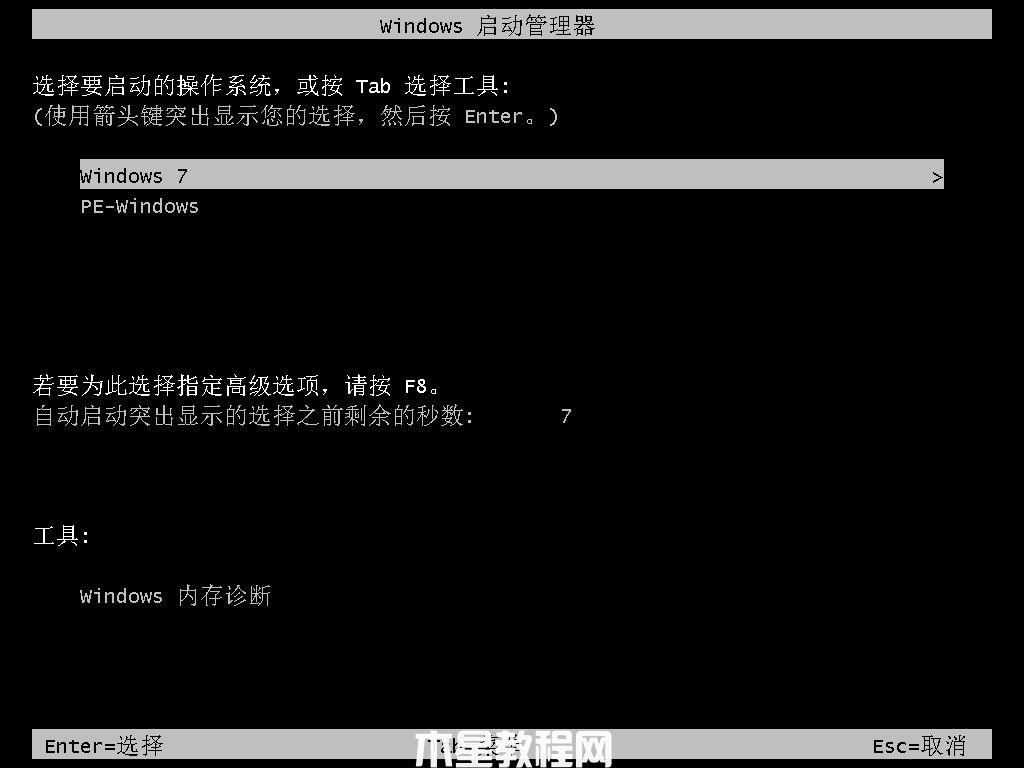 win7系统安装教程图解(图6) win7系统安装教程图解(图6)