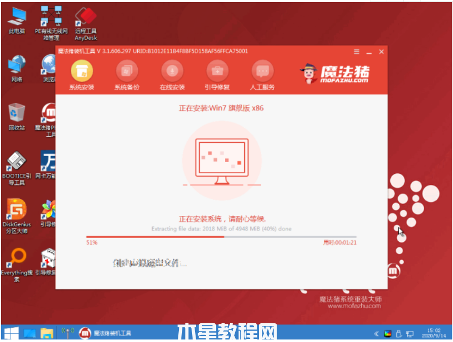 win7精简版如何安装(图4) win7精简版如何安装(图4)
