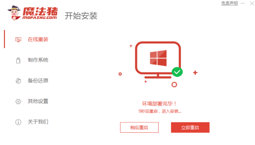 win7精简版如何安装(图3) win7精简版如何安装(图3)