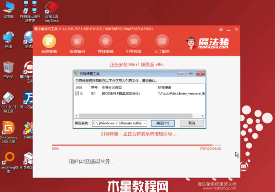 win7精简版如何安装(图5) win7精简版如何安装(图5)