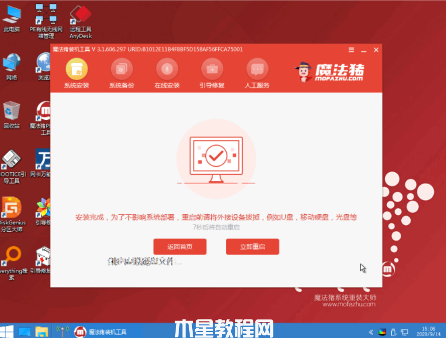 win7精简版如何安装(图6) win7精简版如何安装(图6)