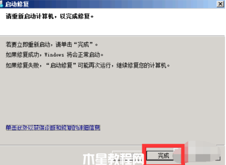win7家庭版电脑出现蓝屏怎么办(图4)