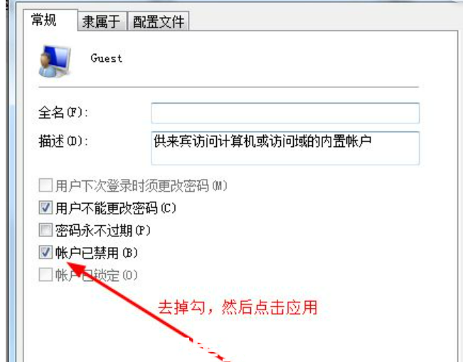 win7共享打印机怎么设置密码(图4) win7共享打印机怎么设置密码(图4)