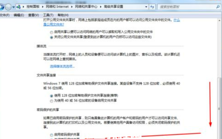 win7共享打印机怎么设置密码(图6) win7共享打印机怎么设置密码(图6)