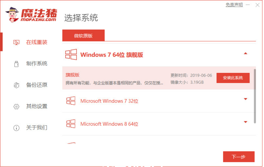 怎么重装64位win7系统(图1) 怎么重装64位win7系统(图1)