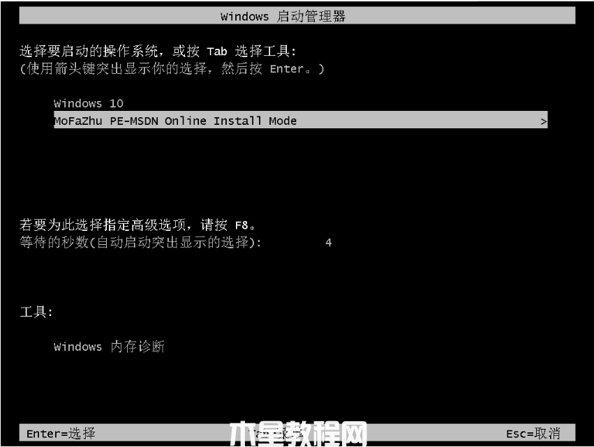 怎么重装64位win7系统(图4) 怎么重装64位win7系统(图4)