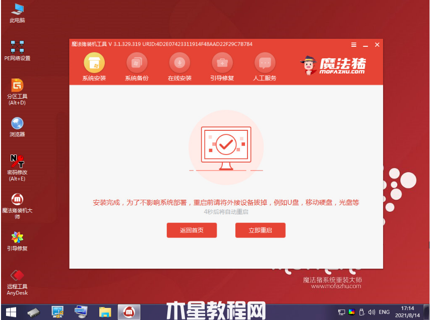 怎么重装64位win7系统(图6) 怎么重装64位win7系统(图6)