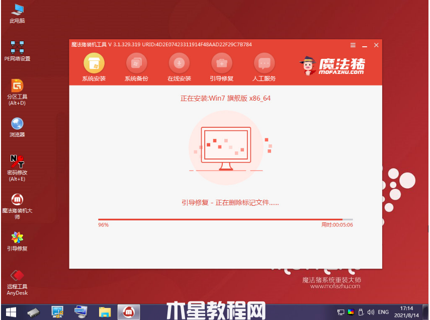 怎么重装64位win7系统(图5) 怎么重装64位win7系统(图5)