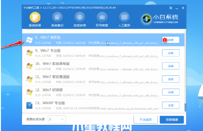 怎么用u盘做系统win7(图5) 怎么用u盘做系统win7(图5)