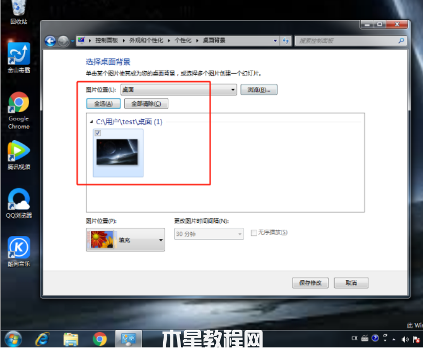 win7壁纸怎么设置(图3) win7壁纸怎么设置(图3)