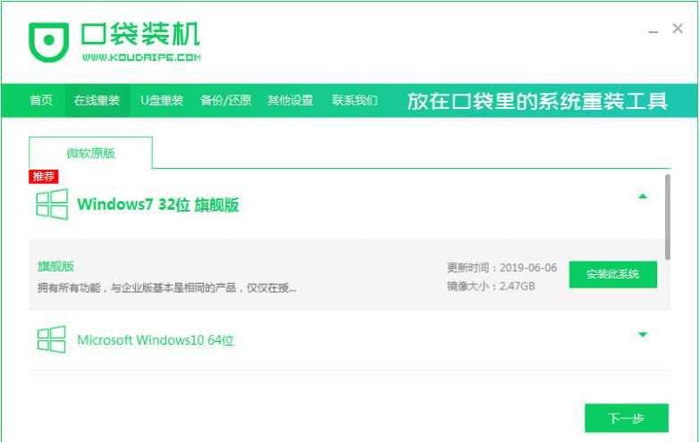 电脑系统重装win7旗舰版(图1) 电脑系统重装win7旗舰版(图1)