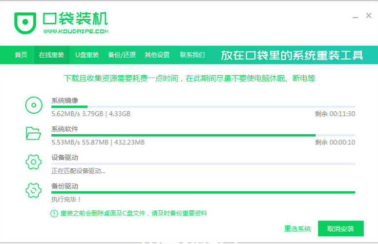 电脑系统重装win7旗舰版(图3) 电脑系统重装win7旗舰版(图3)