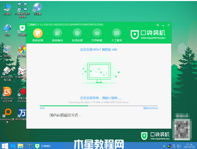 电脑系统重装win7旗舰版(图8) 电脑系统重装win7旗舰版(图8)