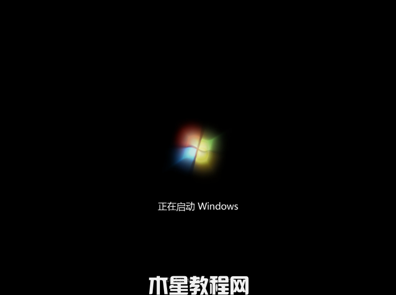 电脑系统重装win7旗舰版(图12) 电脑系统重装win7旗舰版(图12)
