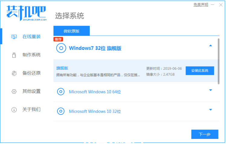 无盘重装系统win7(图1) 无盘重装系统win7(图1)