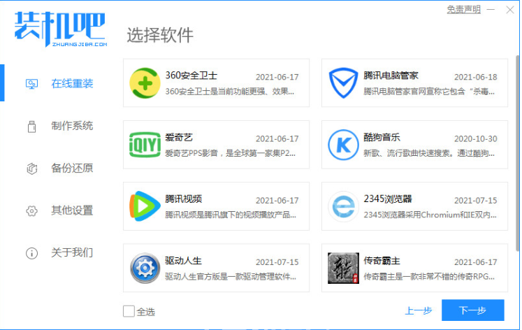 无盘重装系统win7(图2) 无盘重装系统win7(图2)