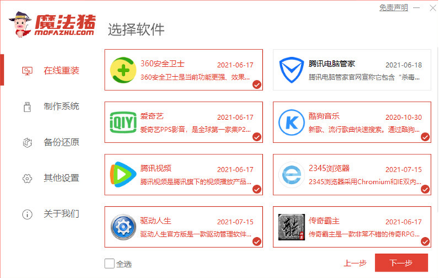 电脑联想重装系统win7(图2) 电脑联想重装系统win7(图2)
