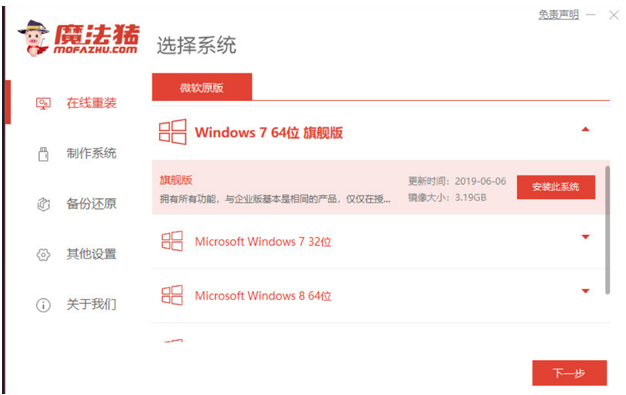电脑联想重装系统win7(图1) 电脑联想重装系统win7(图1)