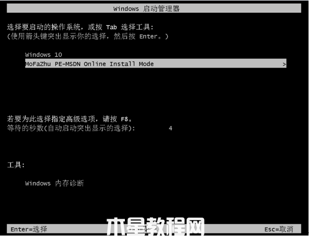 电脑联想重装系统win7(图6) 电脑联想重装系统win7(图6)