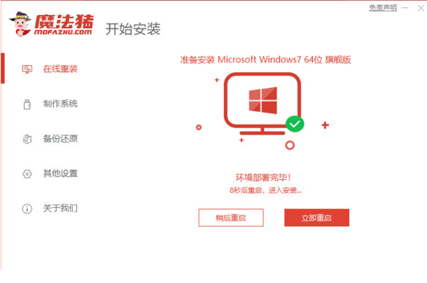 电脑联想重装系统win7(图5) 电脑联想重装系统win7(图5)