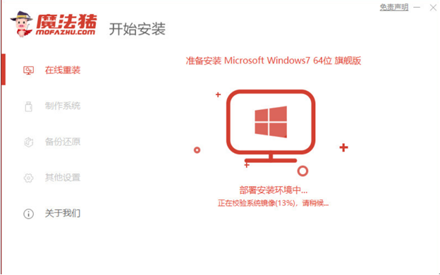 电脑联想重装系统win7(图4) 电脑联想重装系统win7(图4)