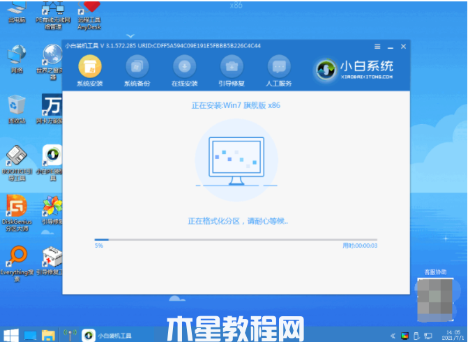 小白系统官方网站下载之小白系统win7重装教程(图5) 小白系统官方网站下载之小白系统win7重装教程(图5)