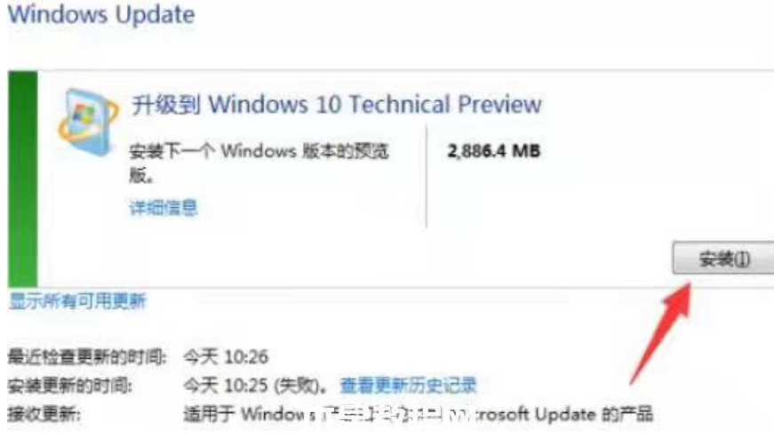 win7系统升级到win10系统教程(图4) win7系统升级到win10系统教程(图4)