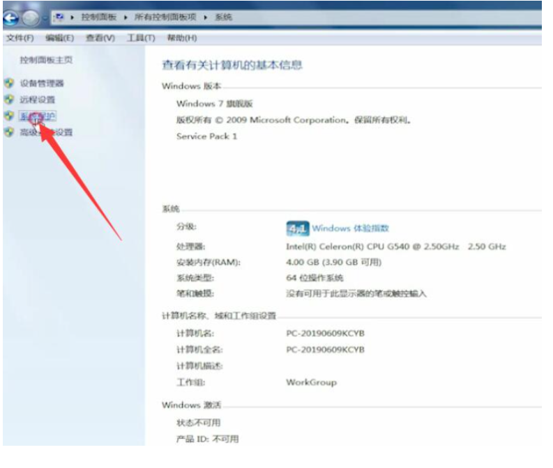 win7系统还原怎么操作步骤(图4) win7系统还原怎么操作步骤(图4)