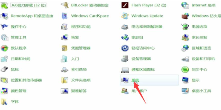 win7系统还原怎么操作步骤(图3) win7系统还原怎么操作步骤(图3)