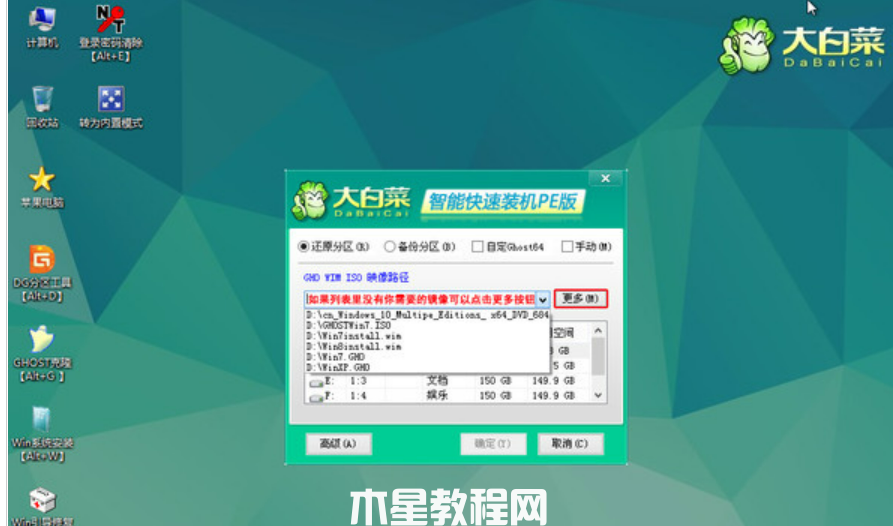 win7如何重装系统教程(图2) win7如何重装系统教程(图2)