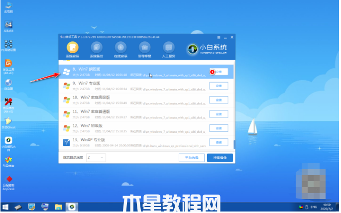 用盘重装系统win7(图4) 用盘重装系统win7(图4)