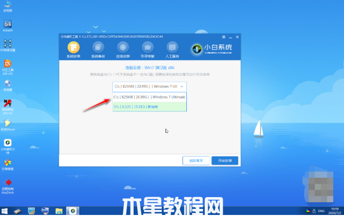 用盘重装系统win7(图5) 用盘重装系统win7(图5)