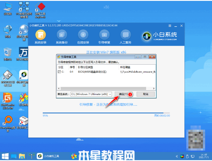 用盘重装系统win7(图7) 用盘重装系统win7(图7)