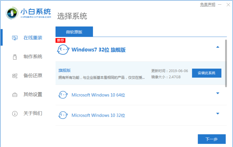 计算机重装系统win7(图1) 计算机重装系统win7(图1)