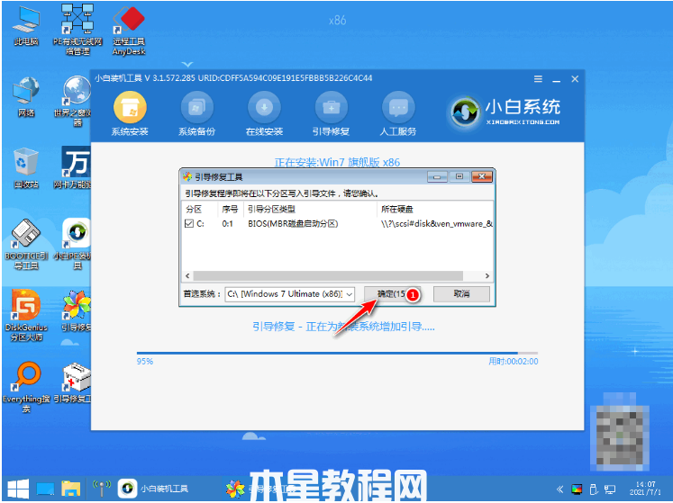 计算机重装系统win7(图5) 计算机重装系统win7(图5)