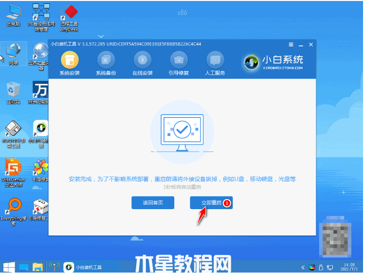 计算机重装系统win7(图6) 计算机重装系统win7(图6)