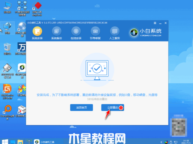电脑安装操作系统教程win7(图6) 电脑安装操作系统教程win7(图6)
