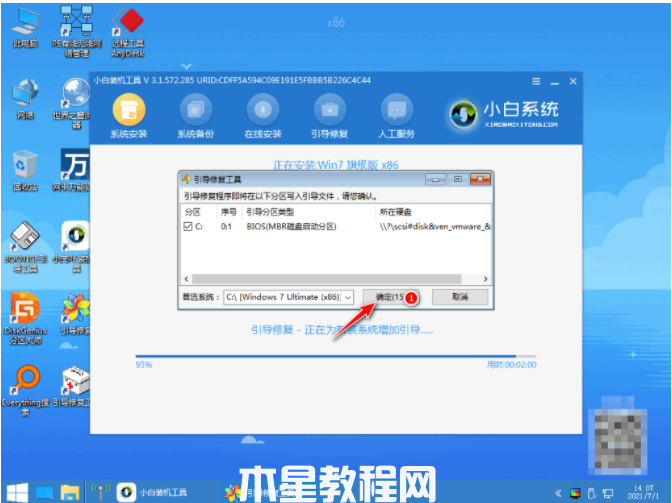 电脑安装操作系统教程win7(图5) 电脑安装操作系统教程win7(图5)