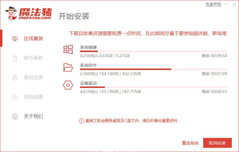 重装系统教程win7(图3)